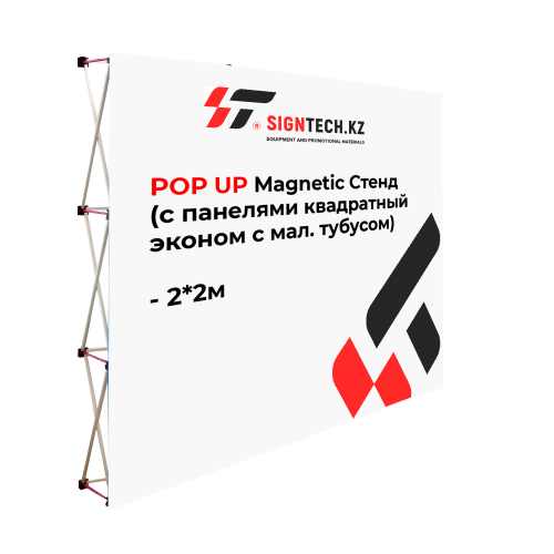 POP UP Стенд (с панелями квадратный эконом с липучкой) 3*3